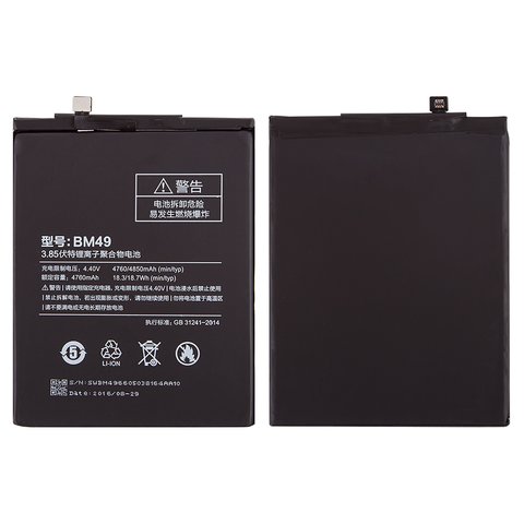 Акумулятор BM49 для Xiaomi Mi Max, Li Polymer, 3,85 B, 4760 мАг, Original PRC 
