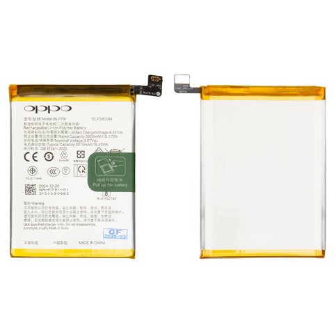 Акумулятор BLP791 для Oppo A73 4G 2020 , Reno4 4G, Li Polymer, 3,87 B, 3920 мАг, Original PRC 
